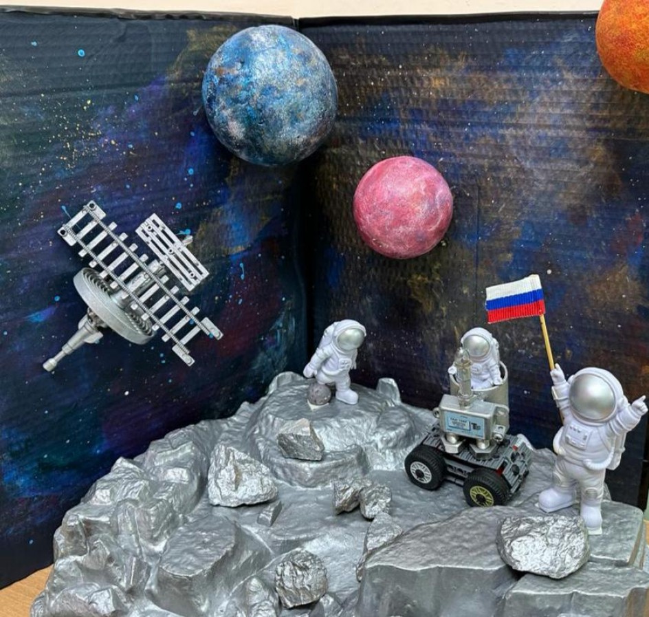 Покорение космоса