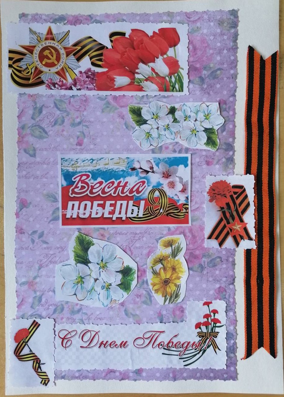 Музыка Победы!