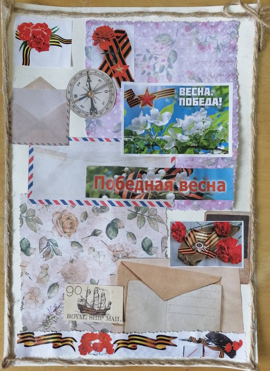 Победная Весна