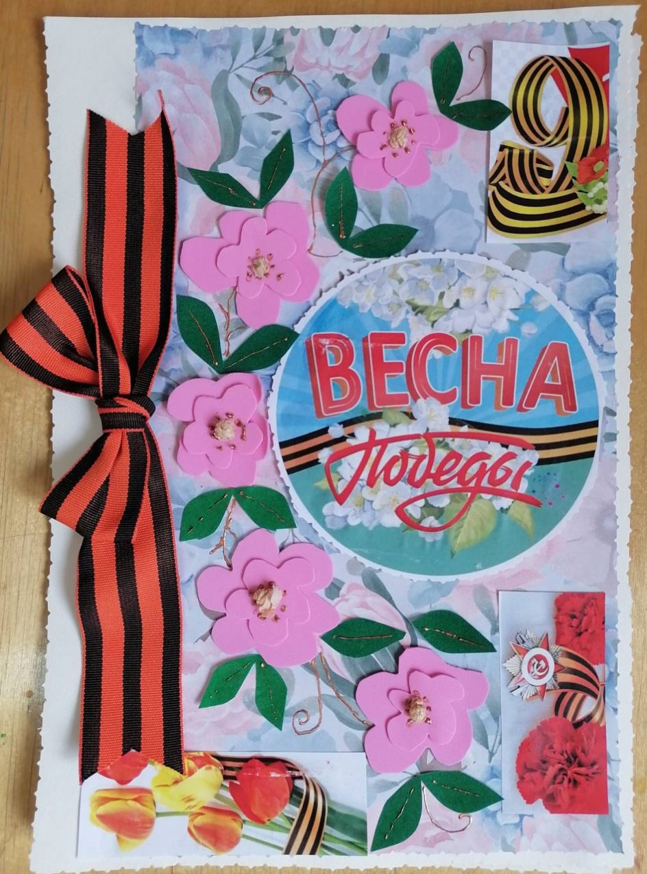 Весна Победы!