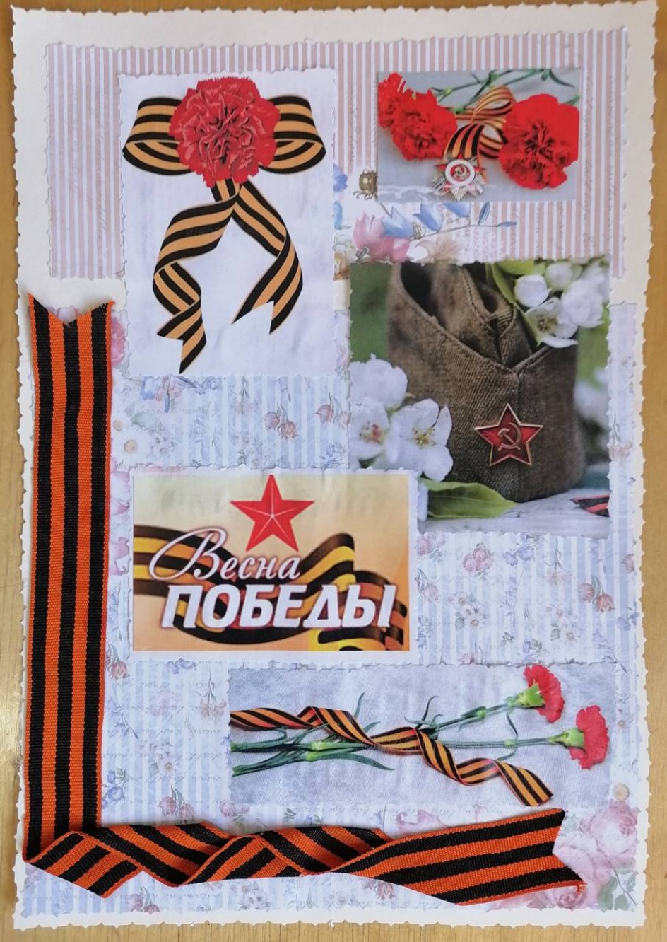 Весна Победы!