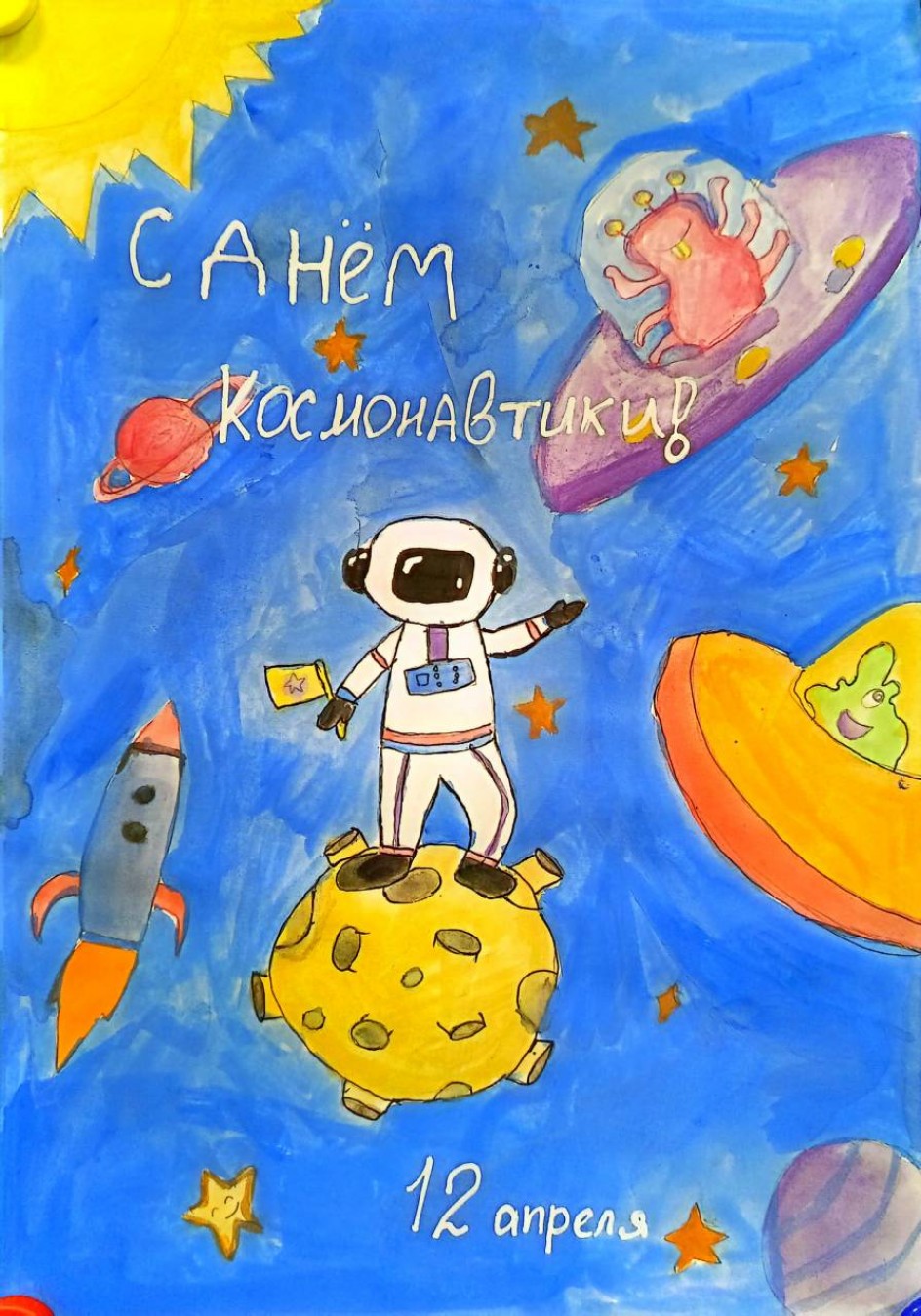 Космос