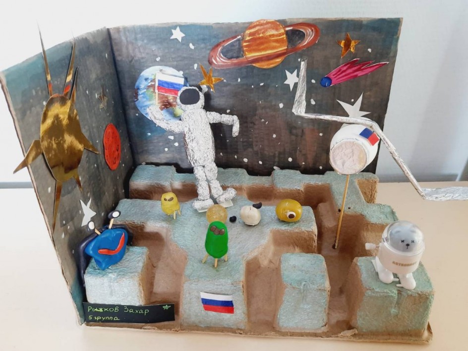 "Космическое приключение"