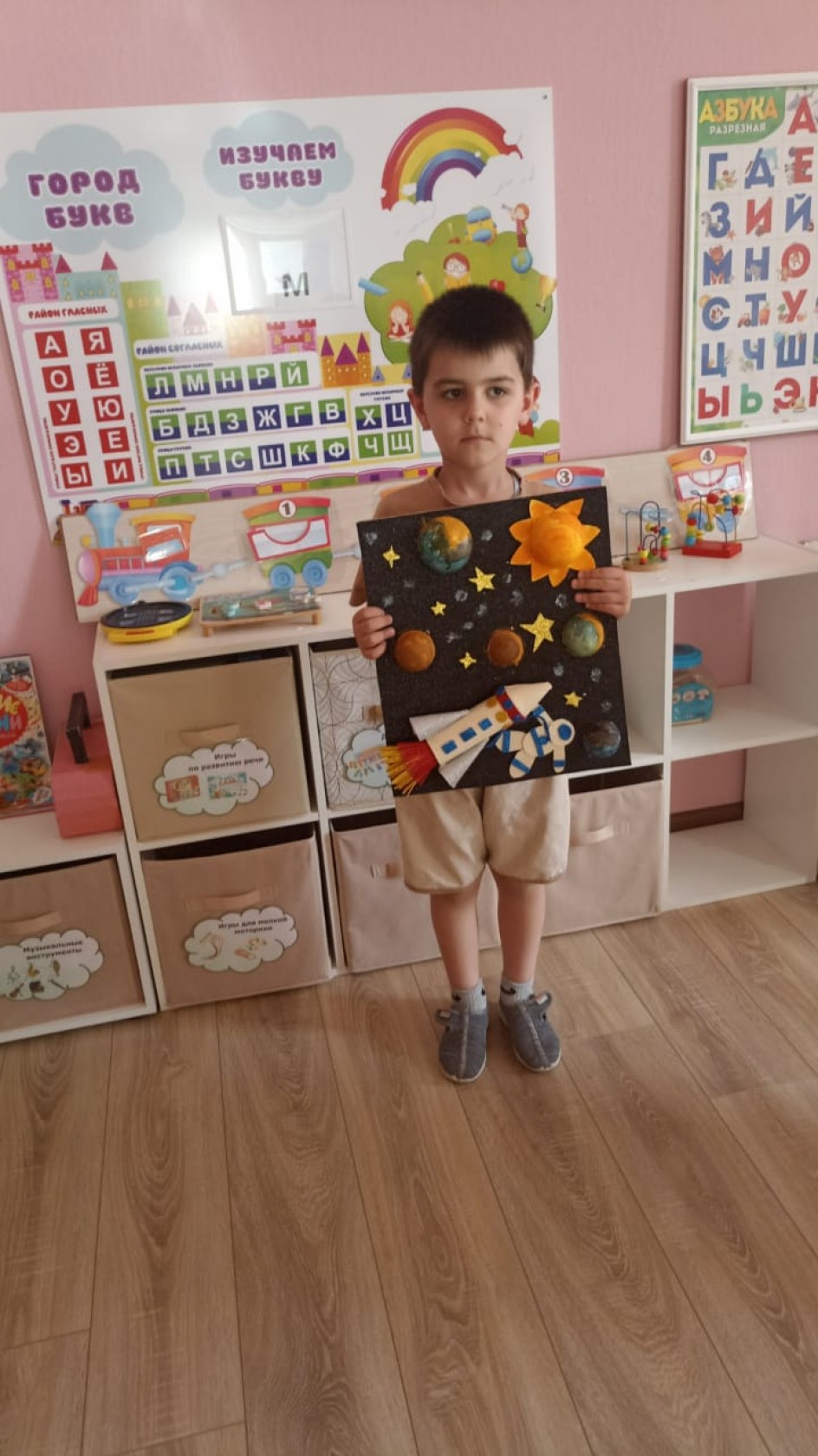 Вселенная