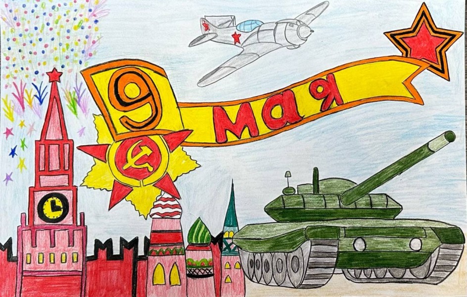 9 МАЯ - ГЛАЗАМИ РЕБЕНКА