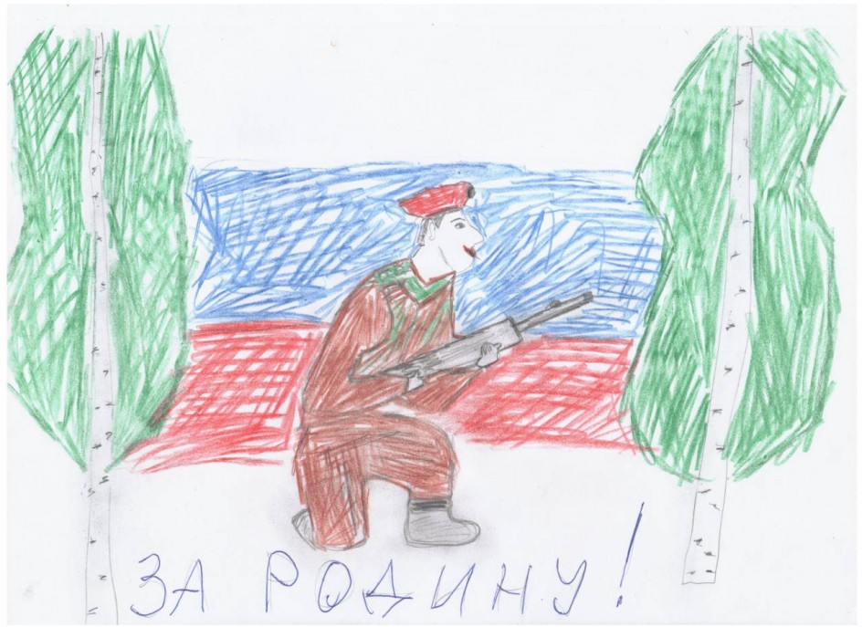 За Родину!