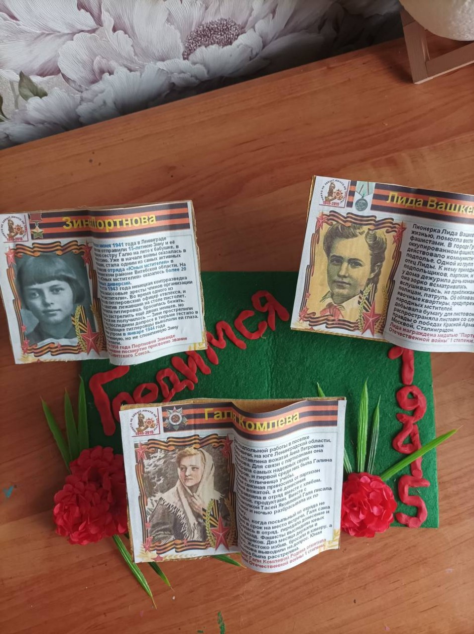 Девочки- героини ВОВ.