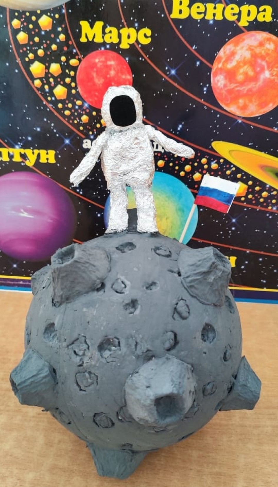 Космонавт на Луне