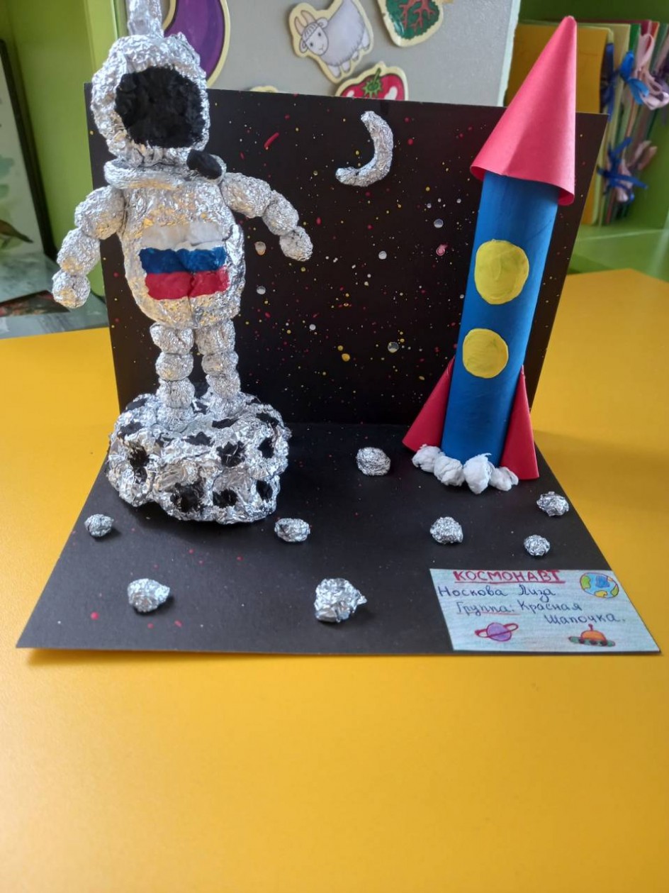 Космонавт