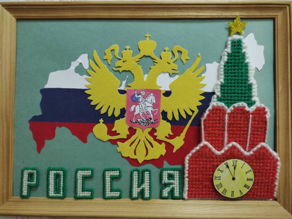 "Символы России"