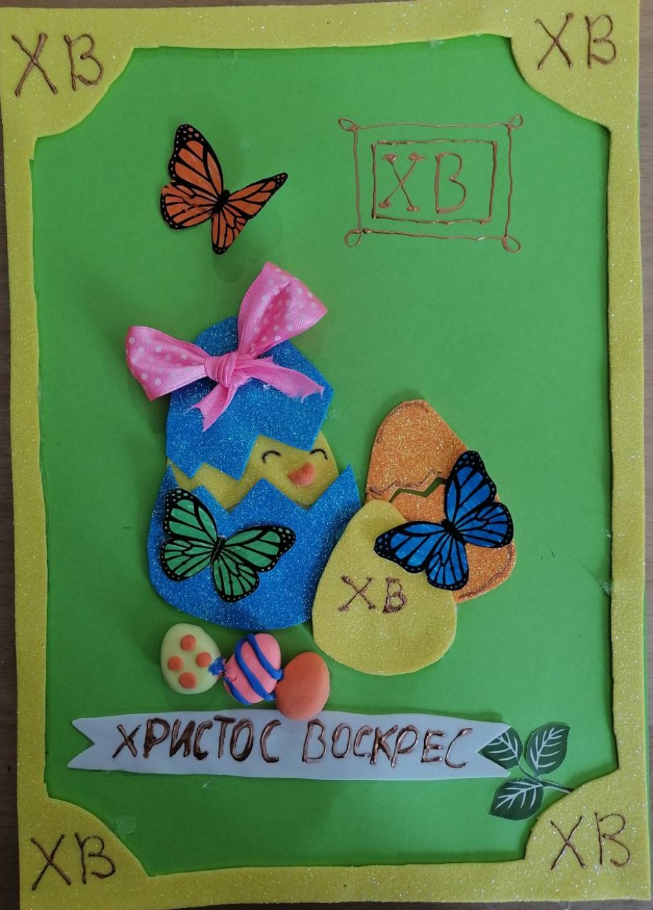 Пасхальная открытка