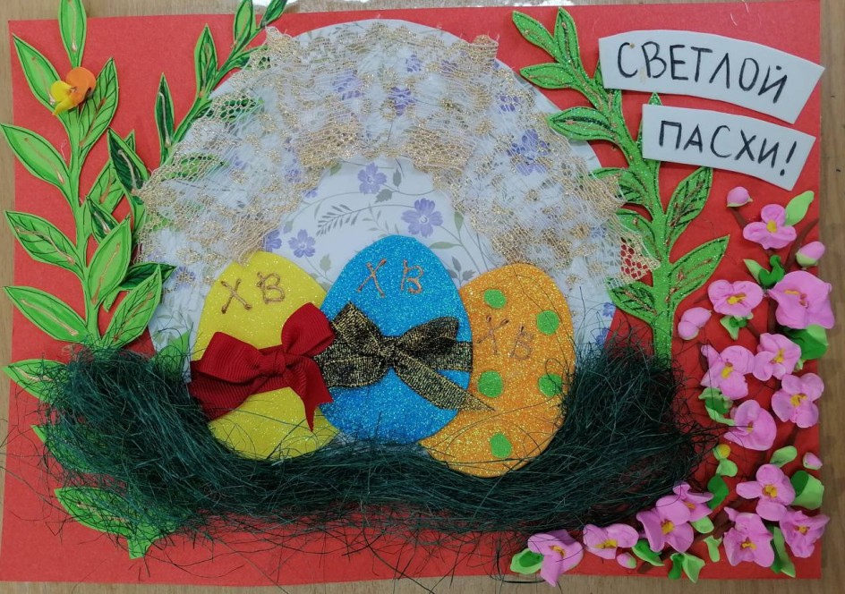 Пасхальная открытка