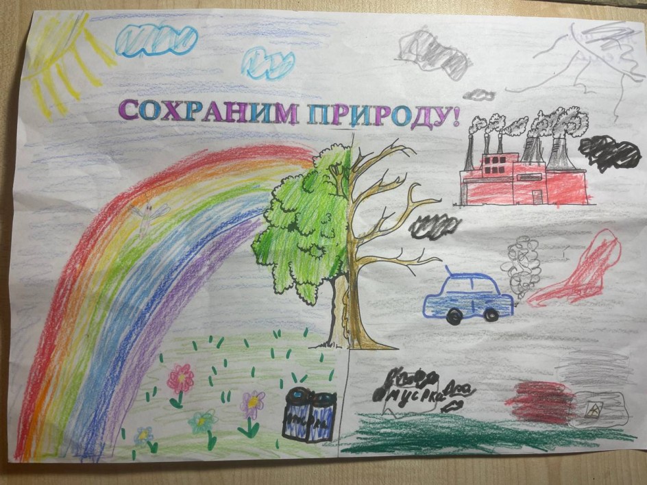 Сохраним природу!