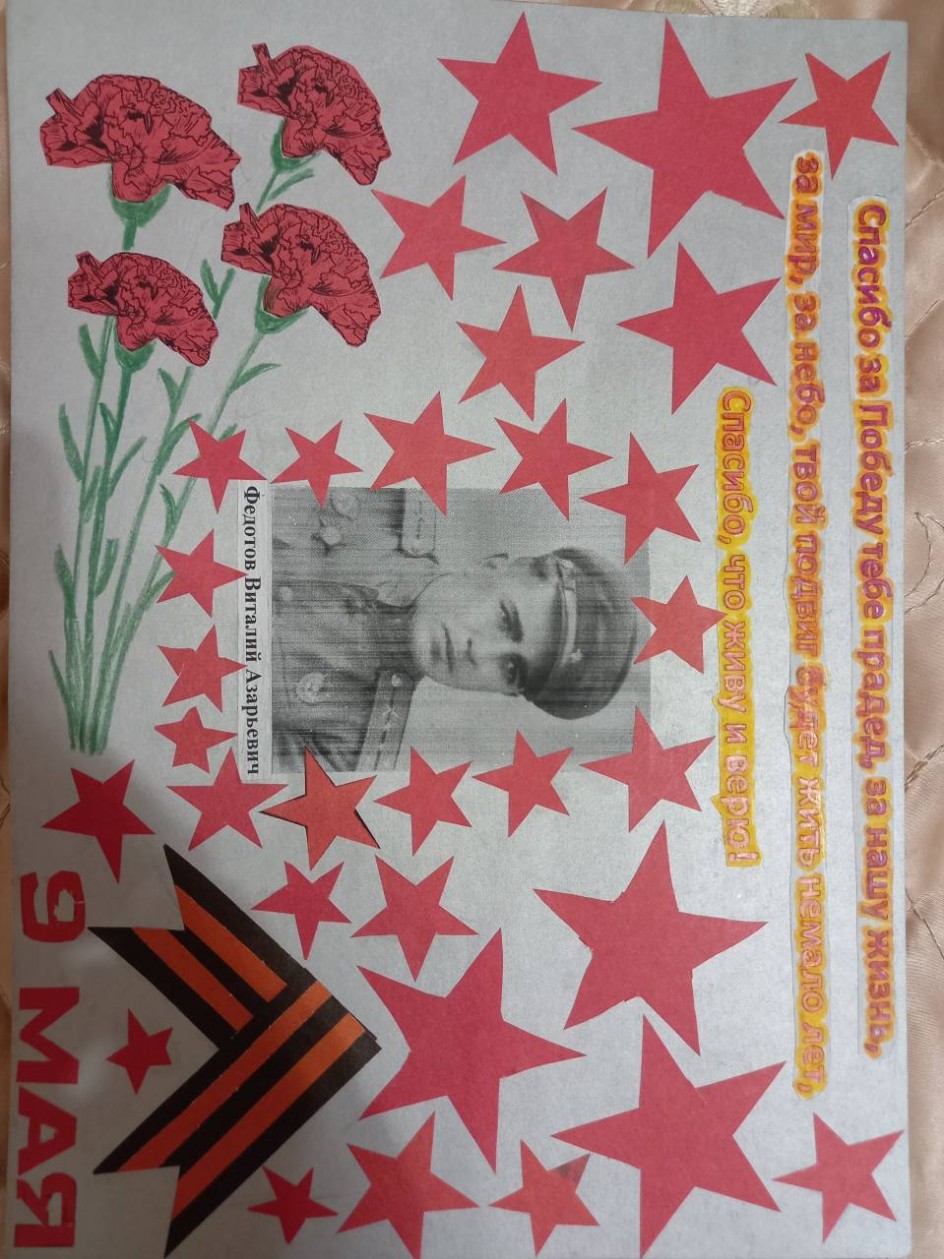 Спасибо за Победу, прадед.
