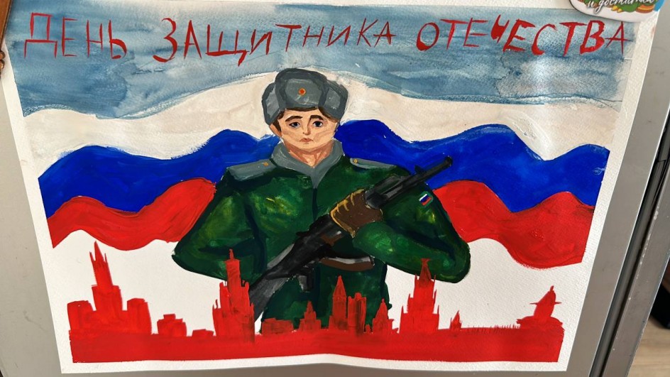 День Защитника Отечества