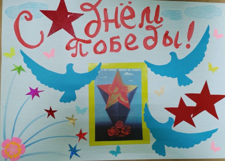 Весна Победы