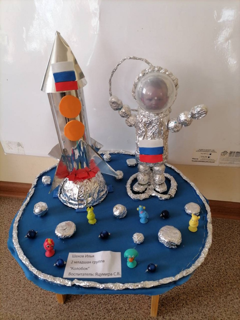 Я, ребёнок космонавт