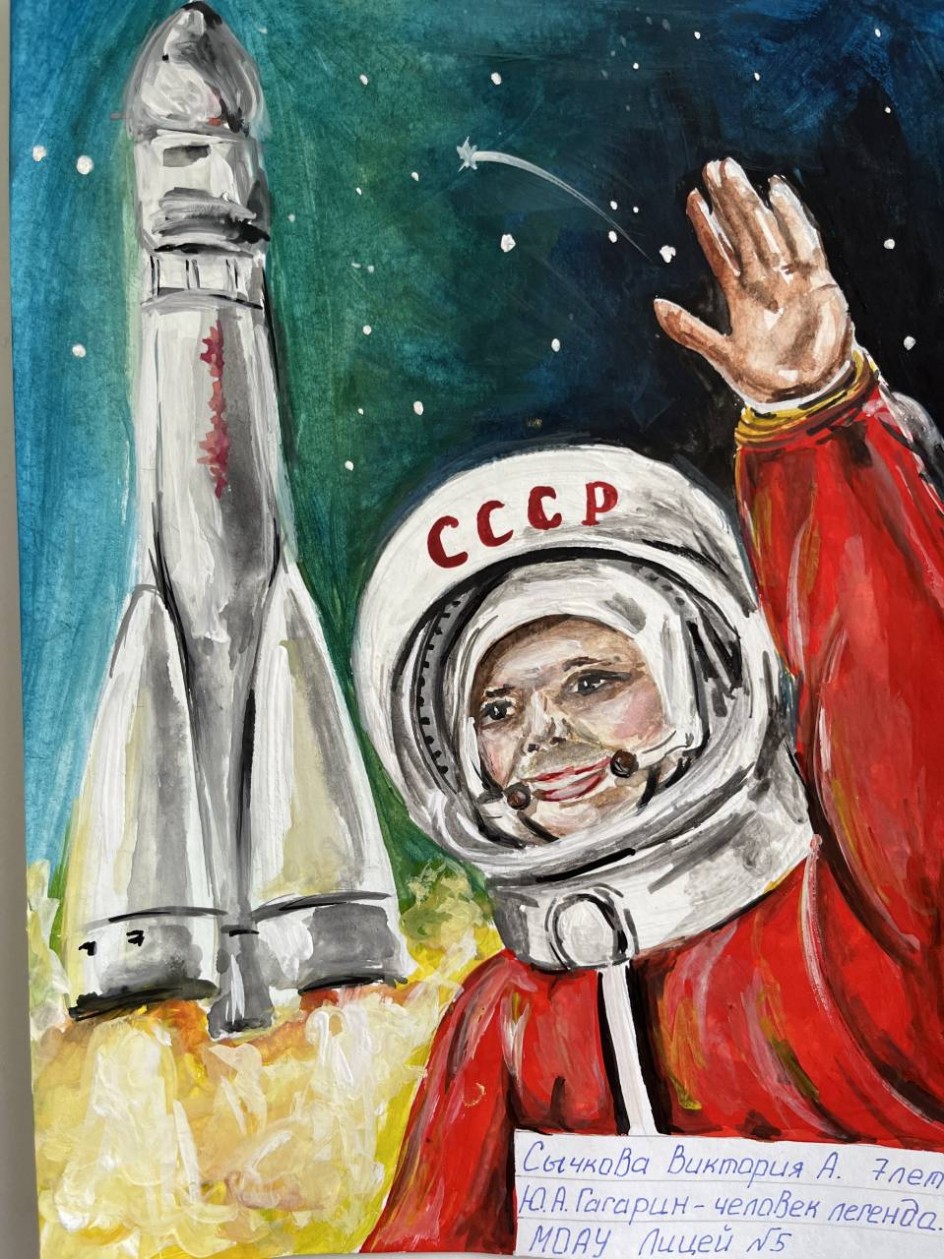 Ю. А. Гагарин - Человек легенда.