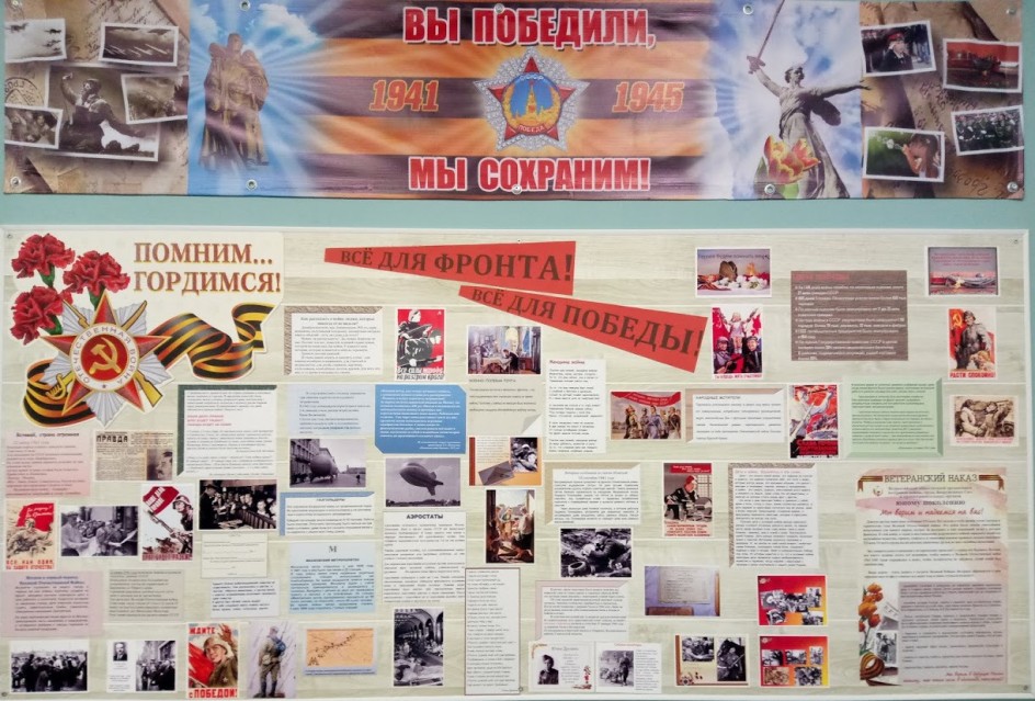 Всё для фронта! Всё для победы!