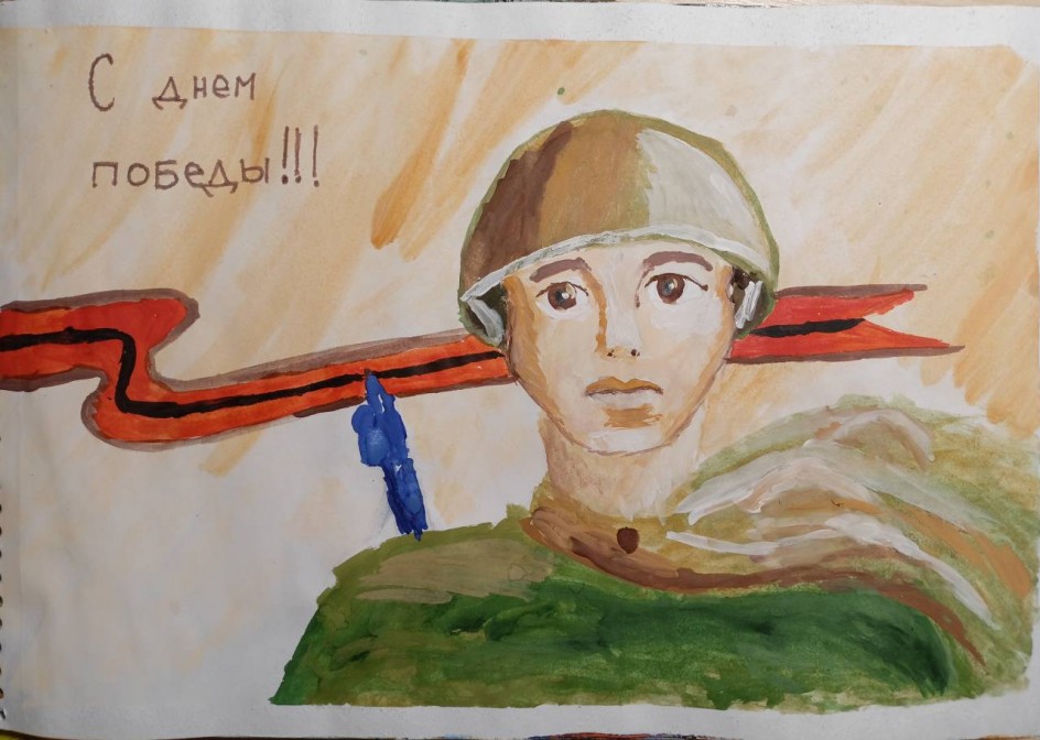 Солдат, с победой!