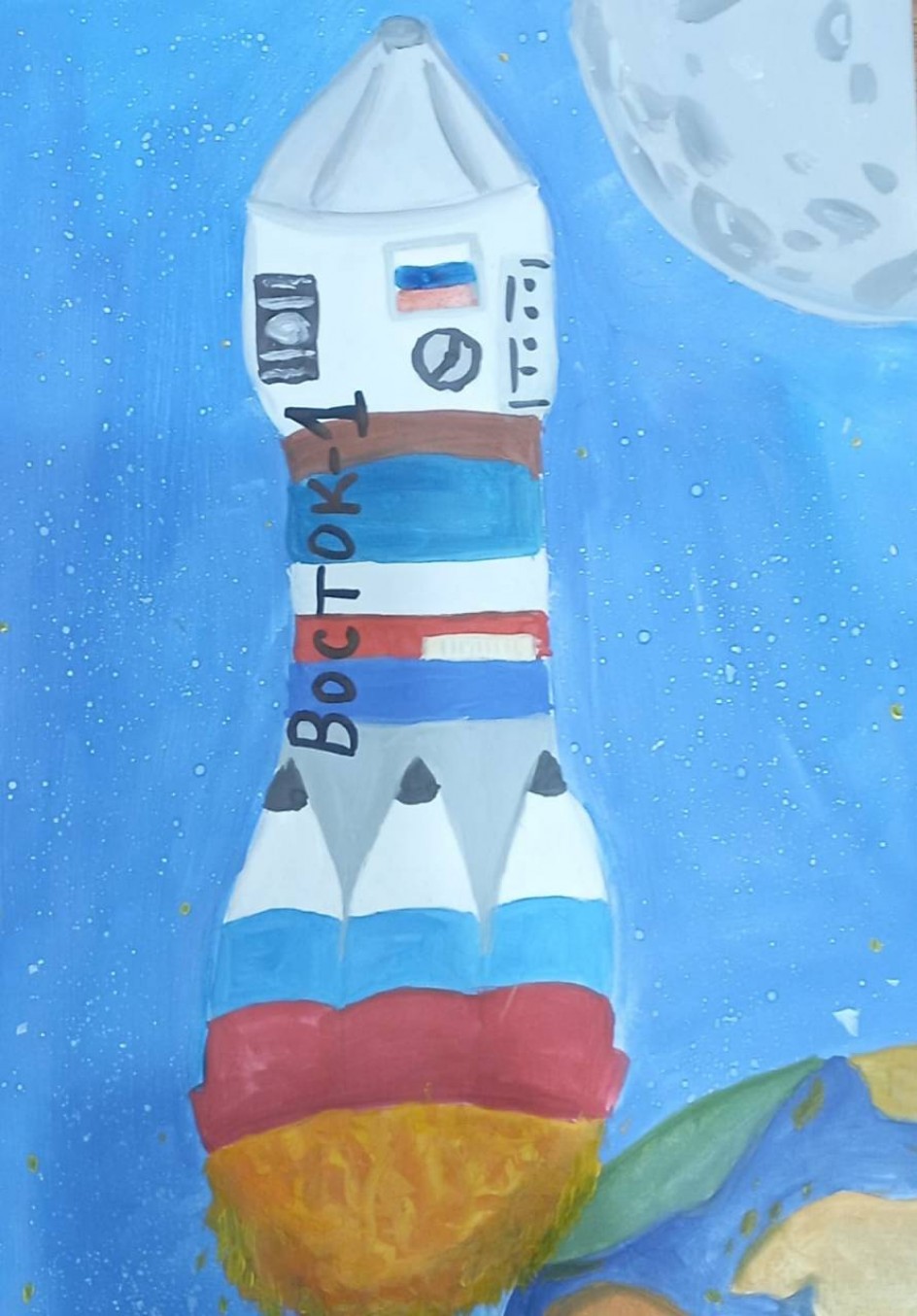 Восток-1