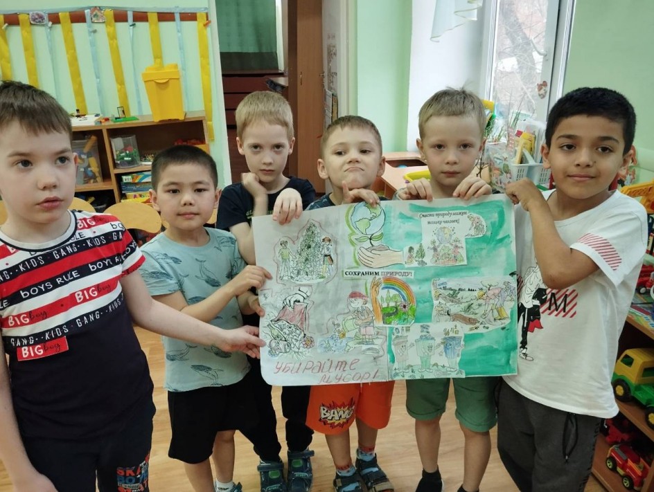 Сохраним природу!