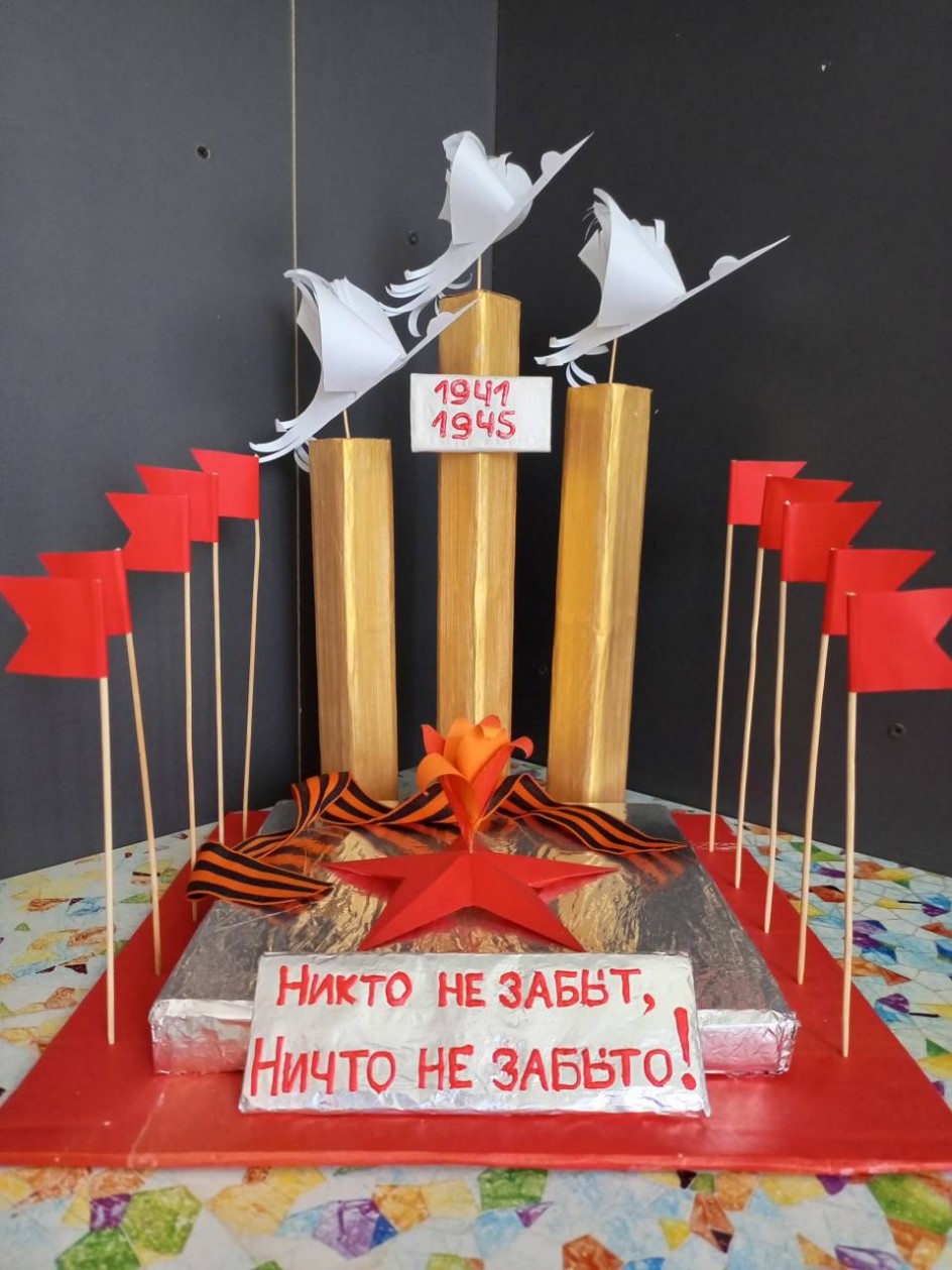 Обелиск Славы