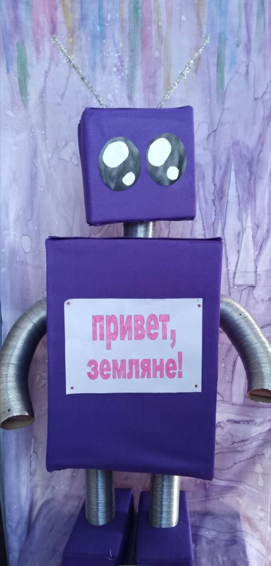 Инопланитянин