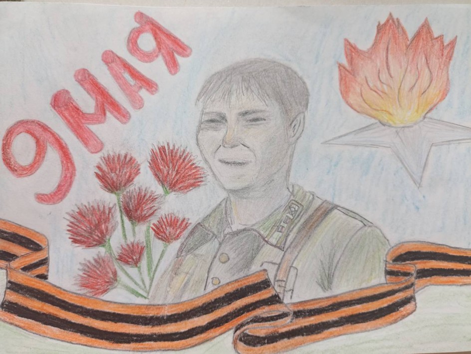 За Отчизну