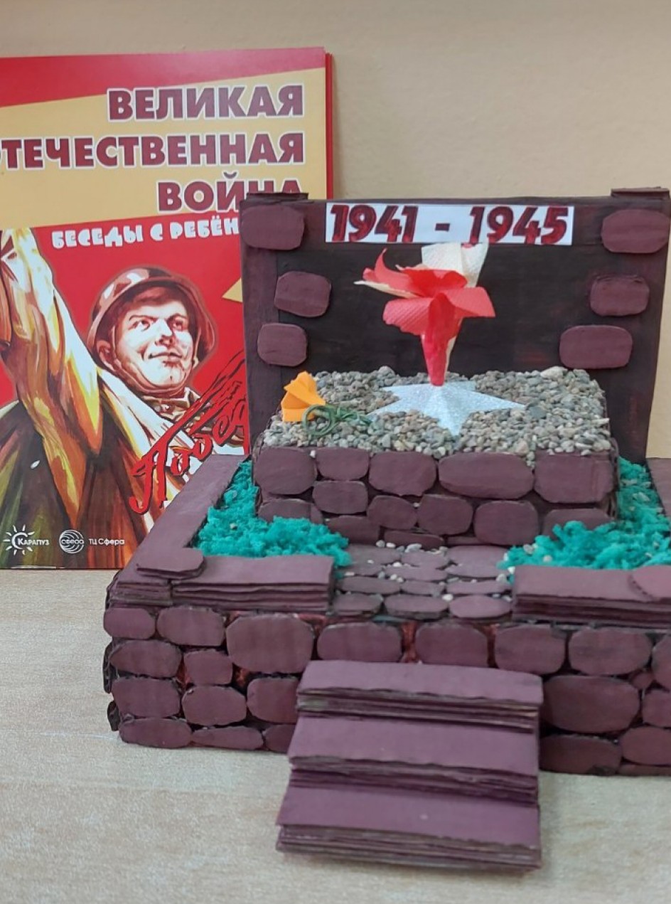 Вечный огонь