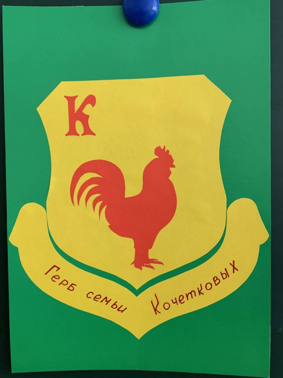 Герб семьи