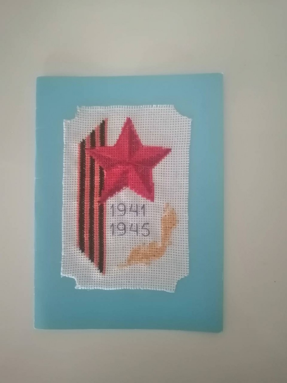 "Победа"