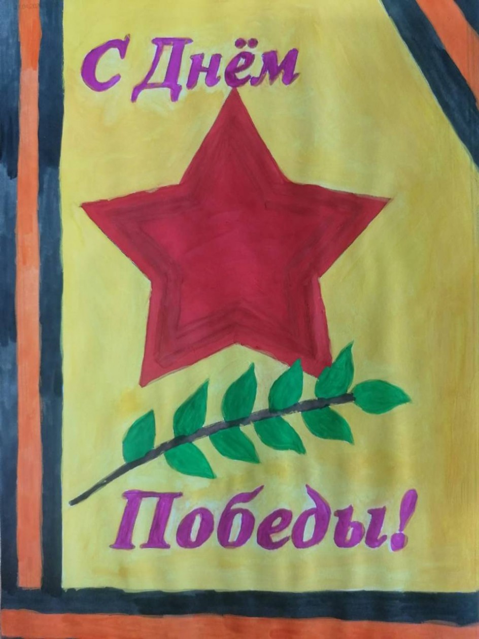 Великая победа