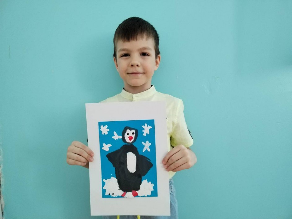 "Пингвин"