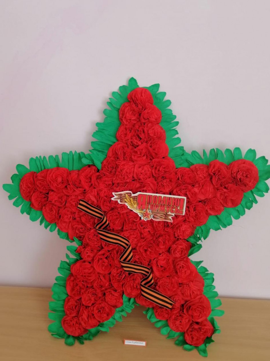 "Звезда Победы"