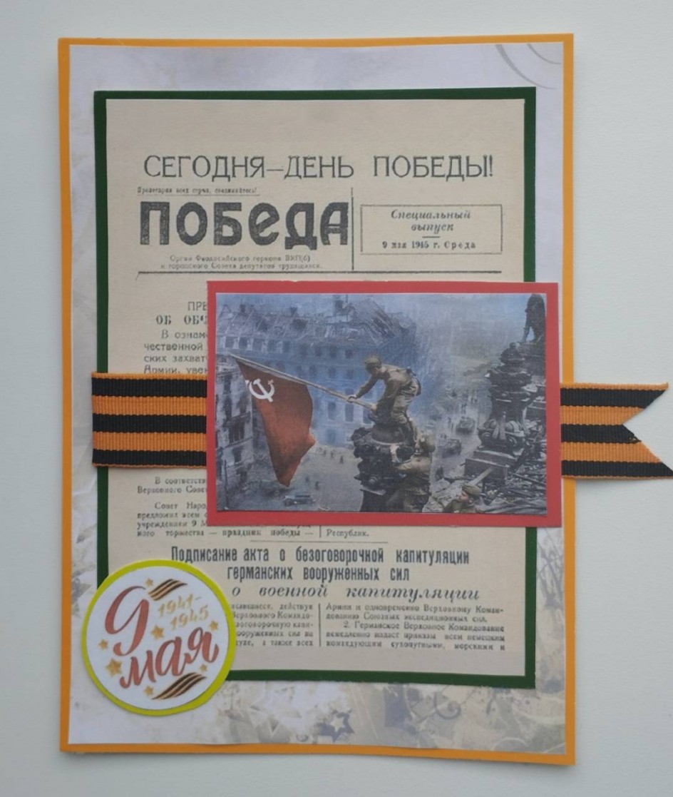 Открытка ветерану
