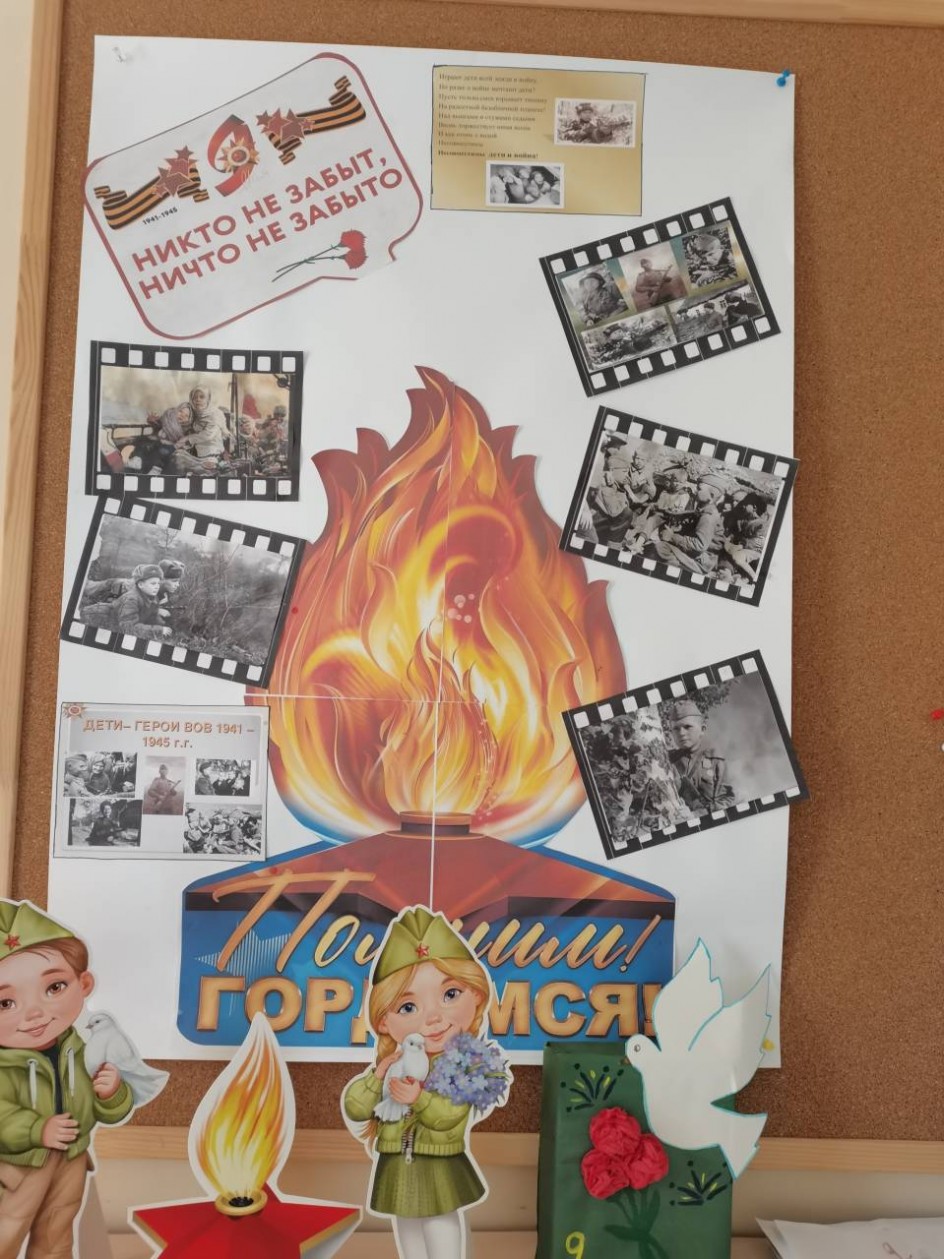 Стенгазета "Дети войны".