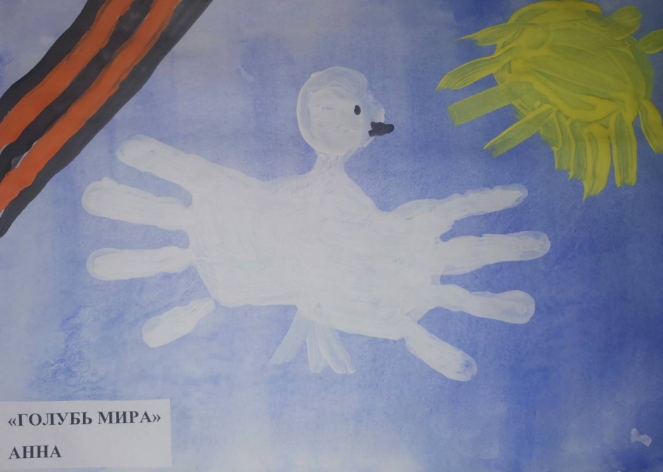 "Голубь Мира"