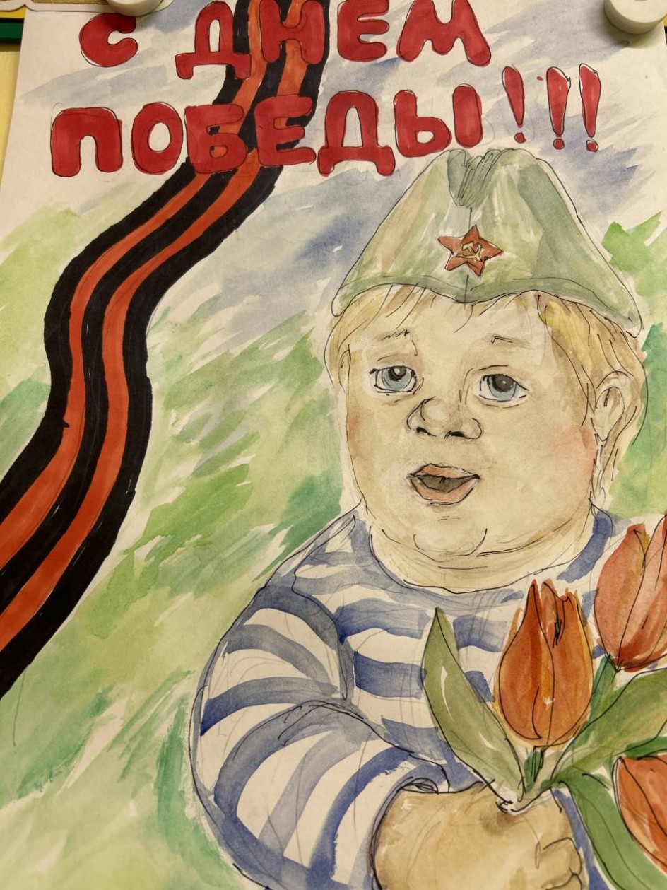 «День Победы»