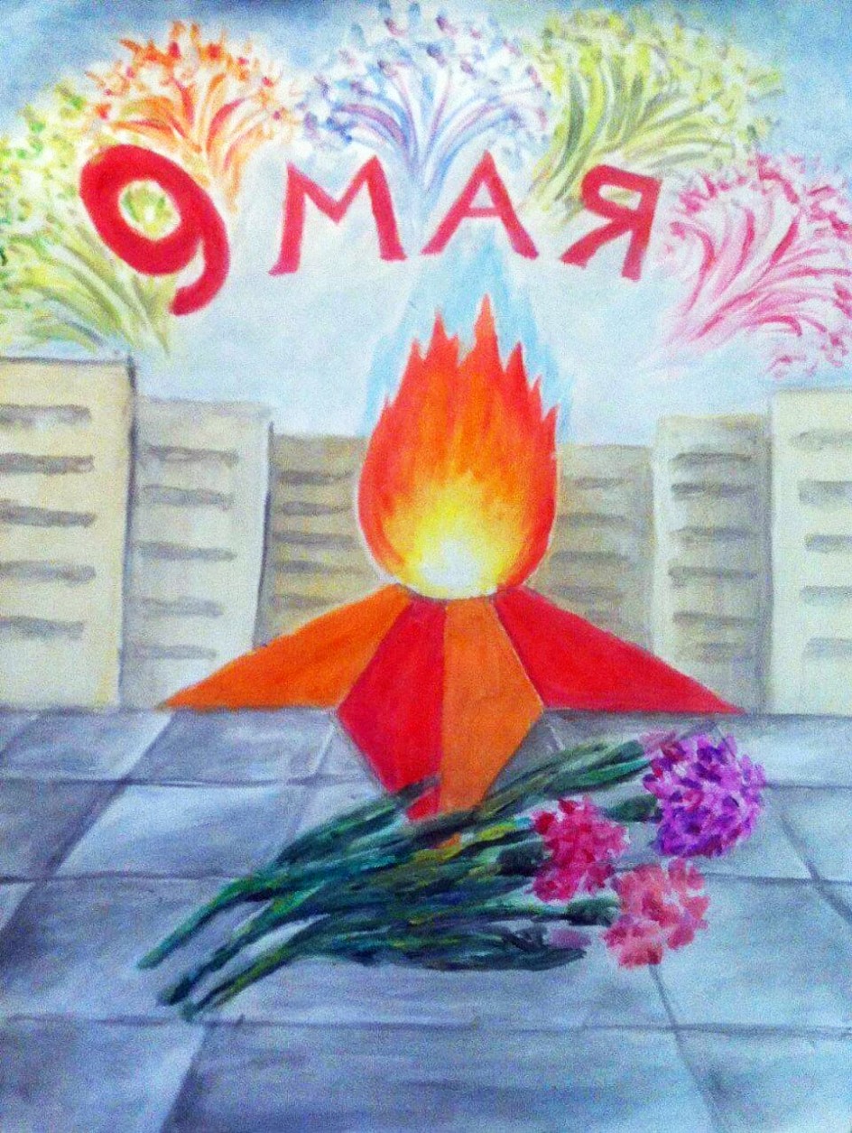 Великий День Победы