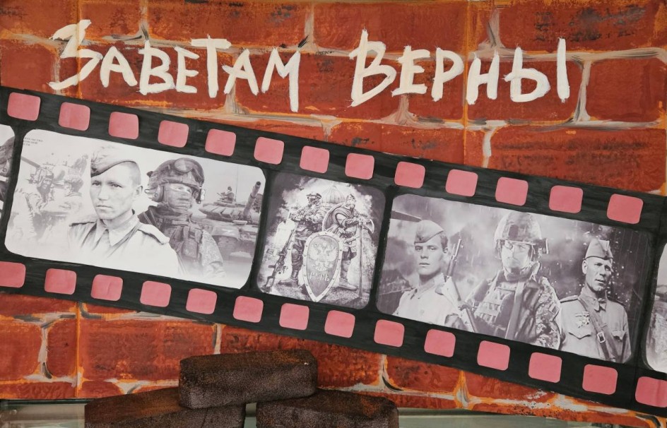Заветам верны