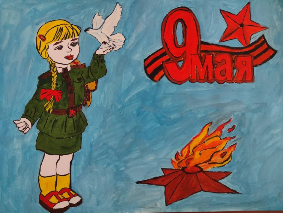 День Победы