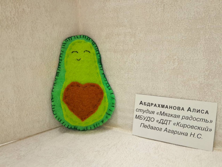 Авокадо