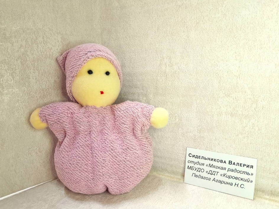 Кукла сплюшка