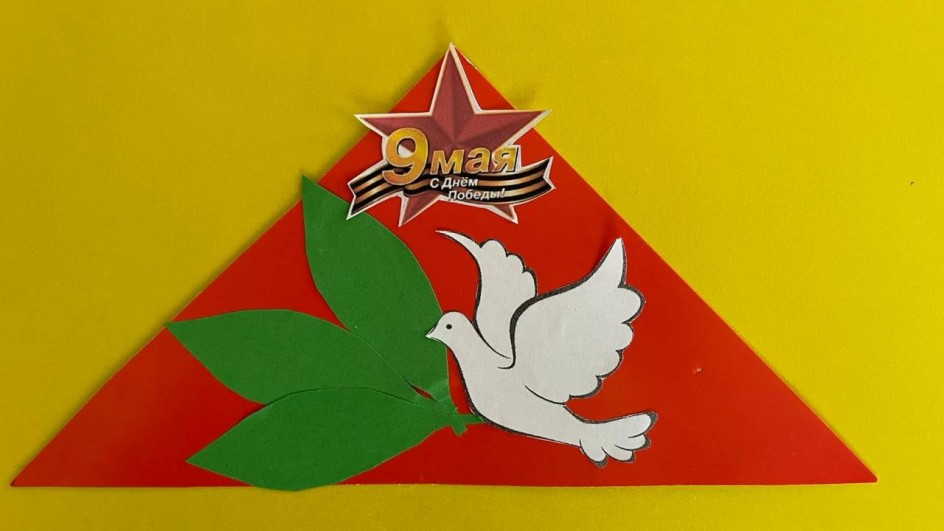 "9 мая!"