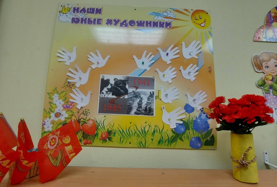 "Голубь мира"
