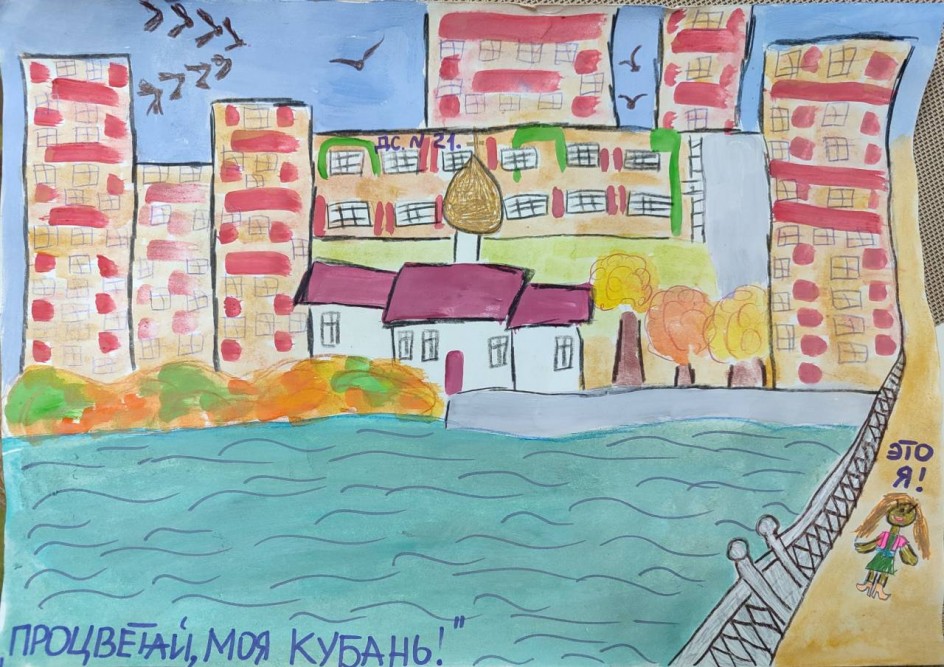 Процветай, моя Кубань!