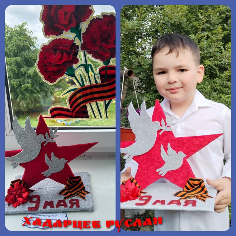 Голубь мира.