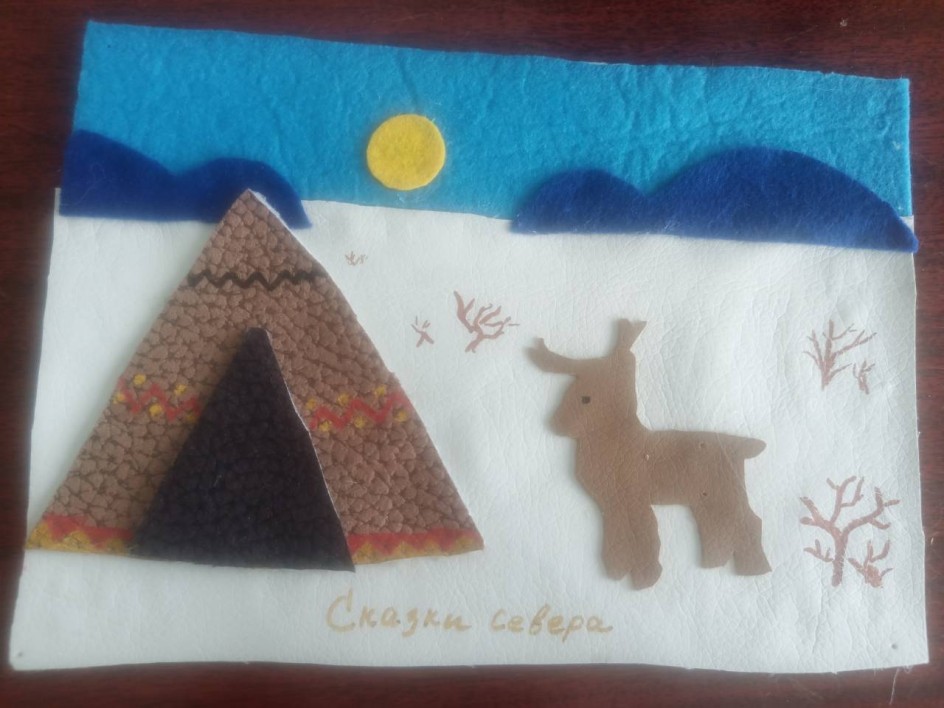 Северные сказки