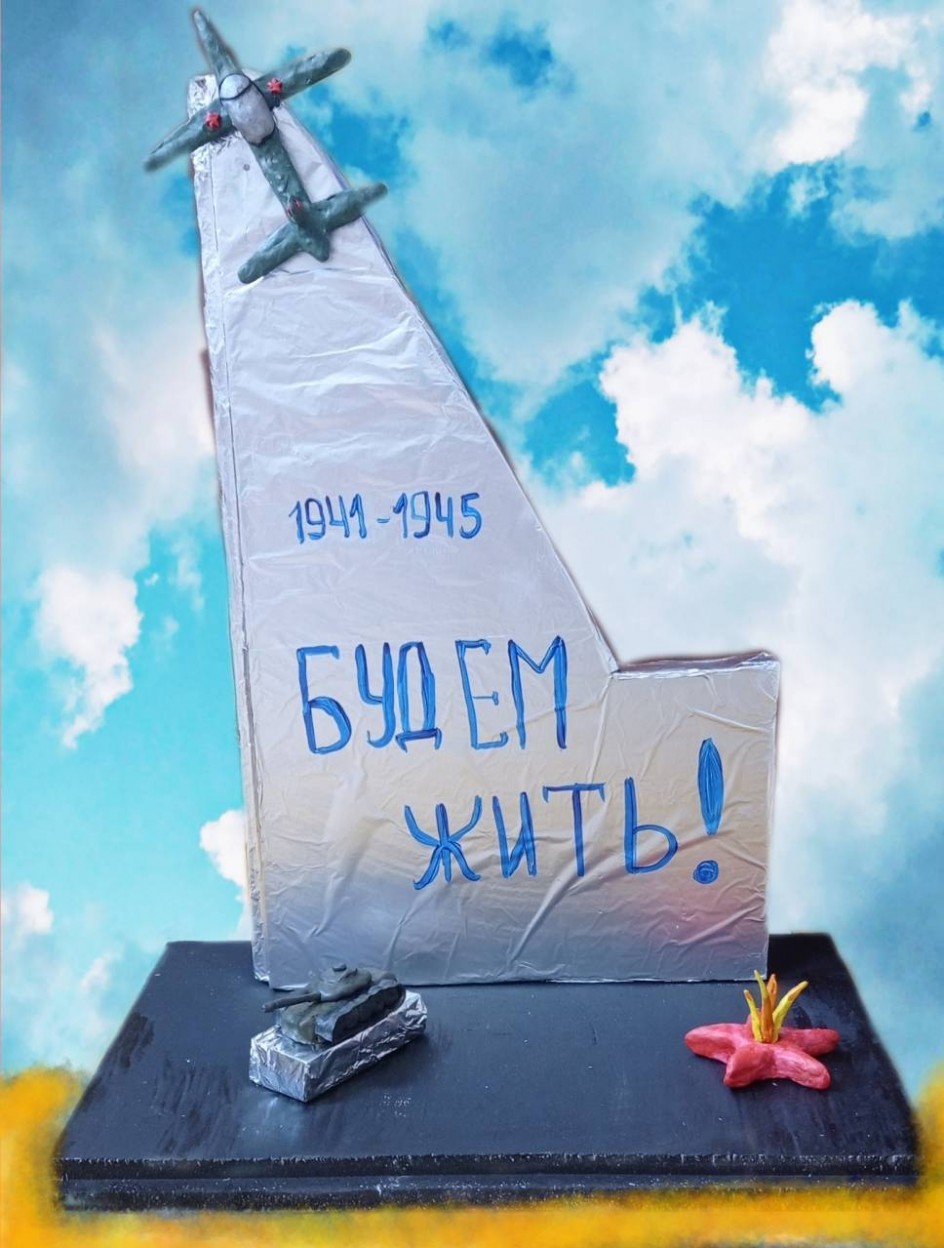 Будем жить